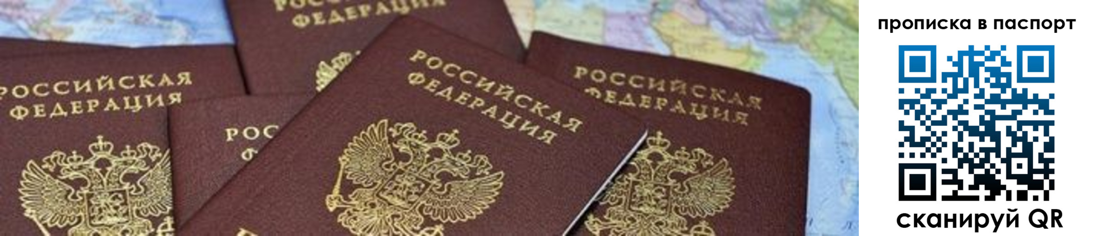 прописка в квартире в Омутнинске