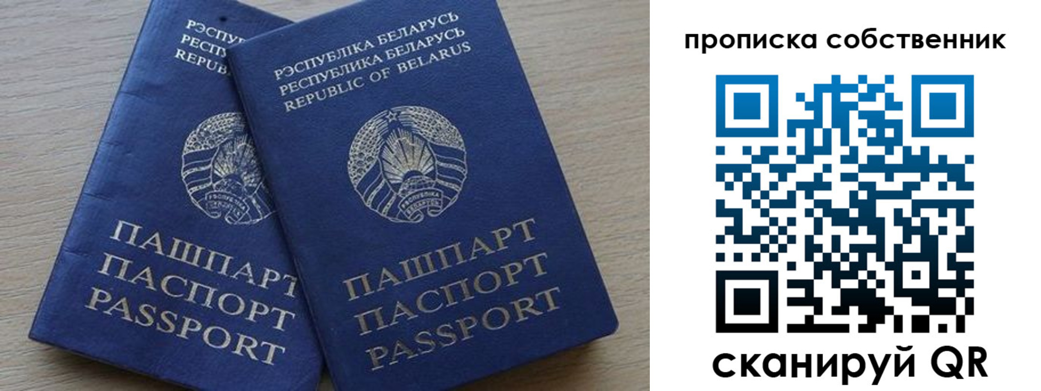 прописка ребенка в Омутнинске