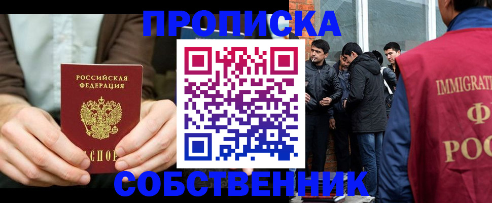 временная регистрация гарантия в Омутнинске