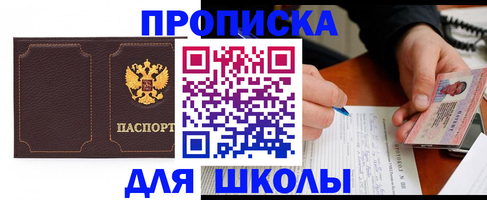 прописка для кредита в Омутнинске