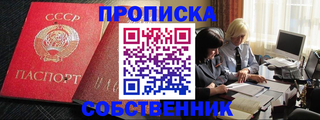 прописка иностранных граждан в Омутнинске