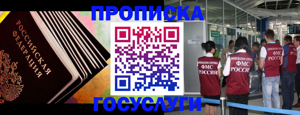 где прописаться в Омутнинске