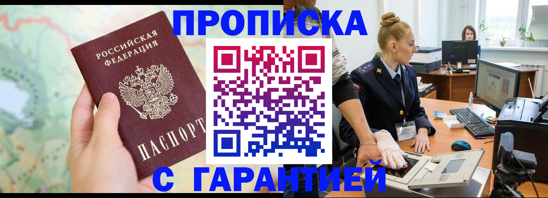 временная регистрация для школы в Омутнинске