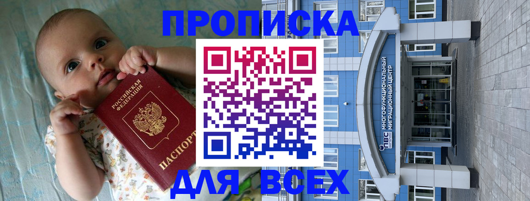 пропишу в квартире в Омутнинске
