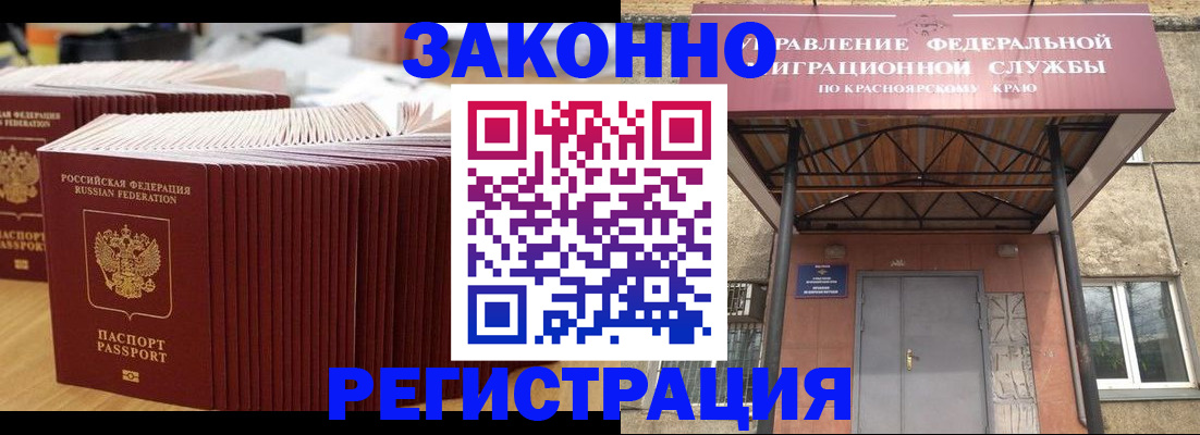 прописка ребенка в Омутнинске